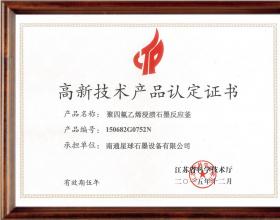 聚四氟乙烯浸渍石墨反应釜