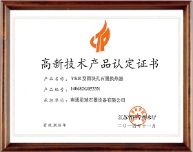 YKB圆块孔石墨换热器高新技术产品