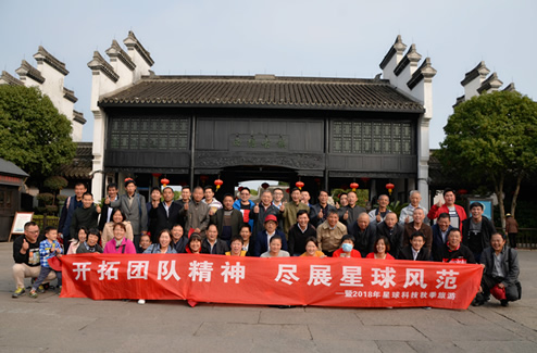 开拓团队精神，尽展星球风范