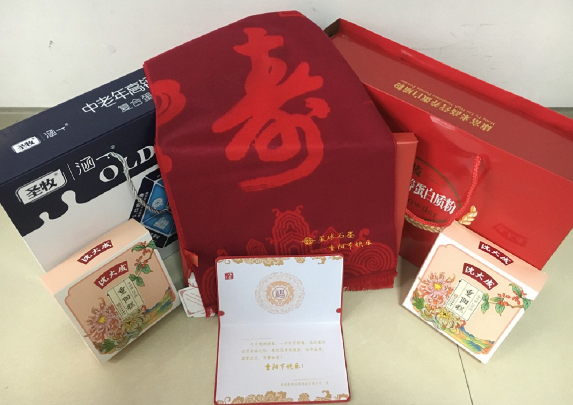 betway88西汉姆联重阳节公益活动