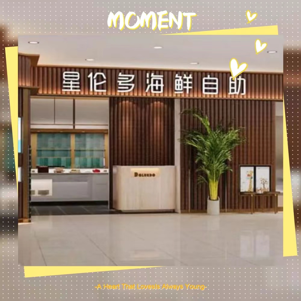 共聚共喜共未来——一线员工团建活动