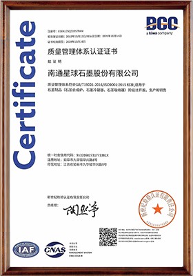 质量管理体系认证证书